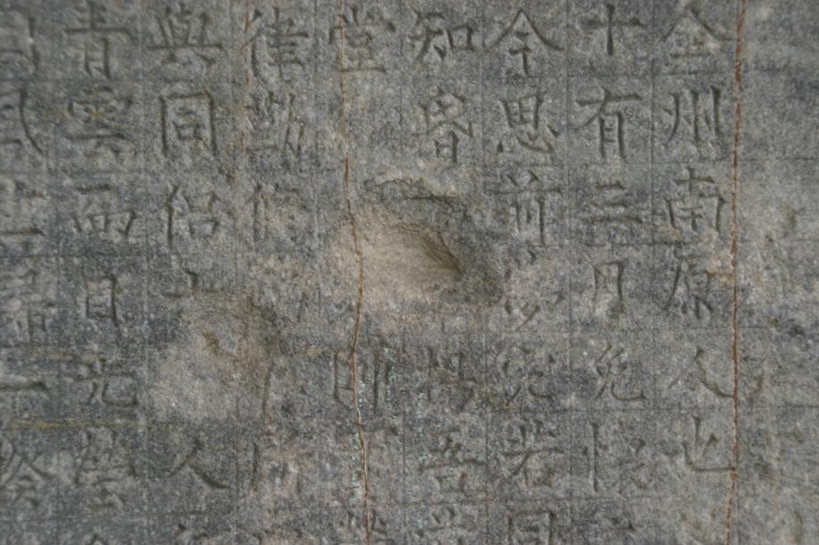 충주정토사지법경대사탑비 정밀실측조사보고서