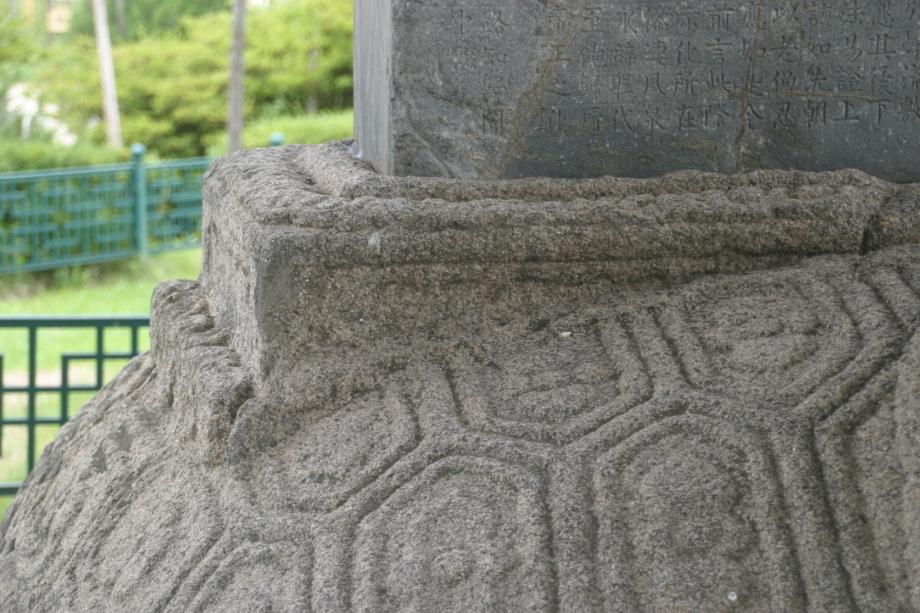 충주정토사지법경대사탑비 정밀실측조사보고서