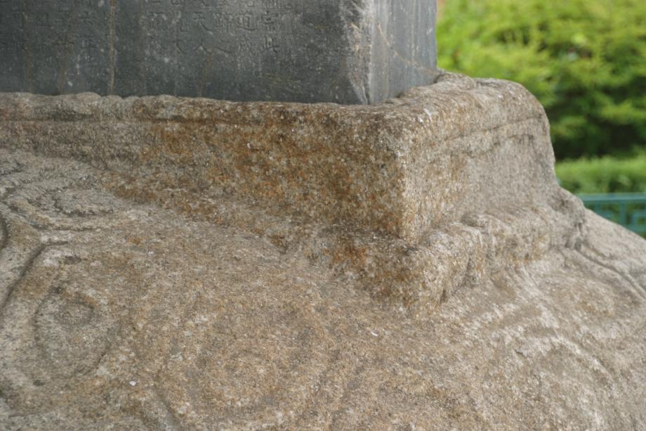 충주정토사지법경대사탑비 정밀실측조사보고서