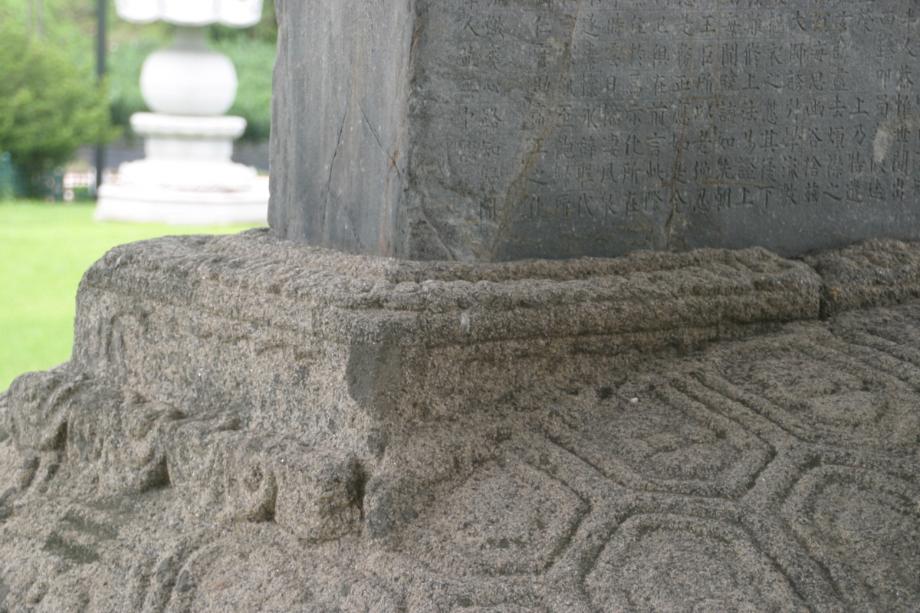 충주정토사지법경대사탑비 정밀실측조사보고서