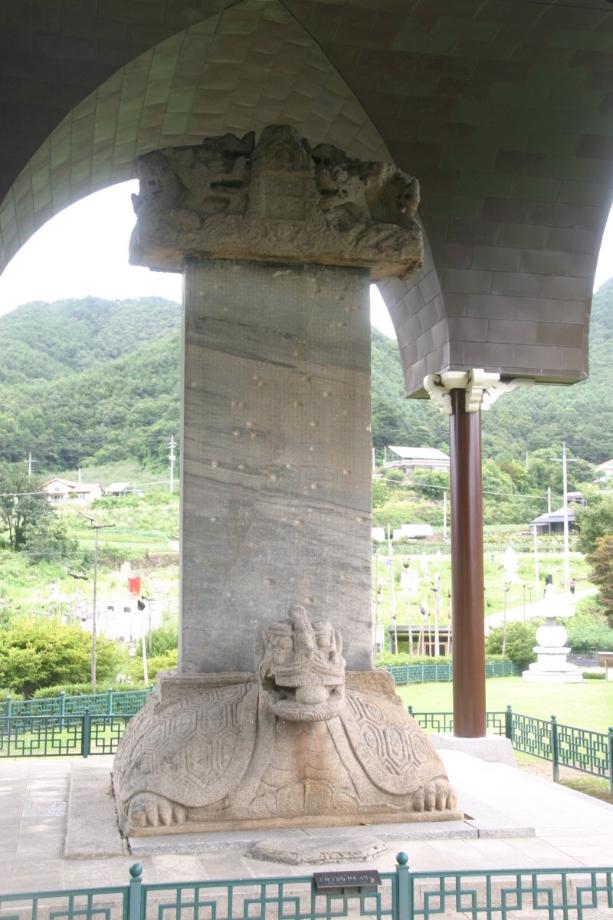 충주정토사지법경대사탑비 정밀실측조사보고서