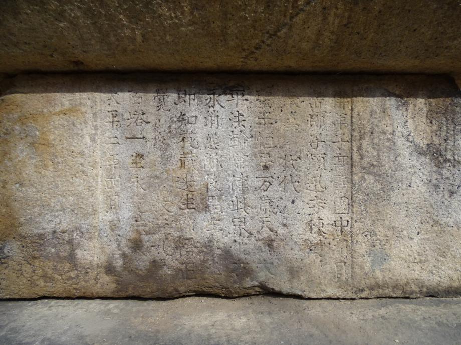 제천 사자빈신사지 사사자 구층석탑이미지