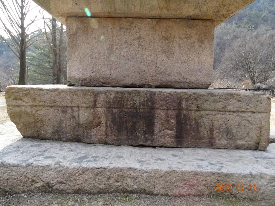 제천 사자빈신사지 사사자 구층석탑이미지