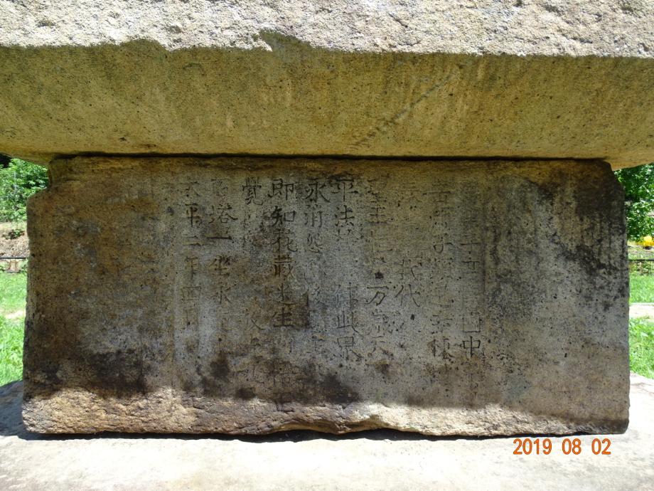 제천 사자빈신사지 사사자 구층석탑이미지