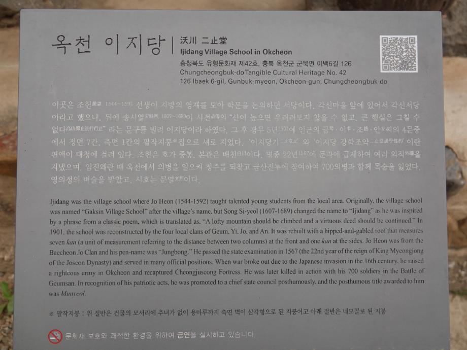 충청북도 문화재돌봄사업