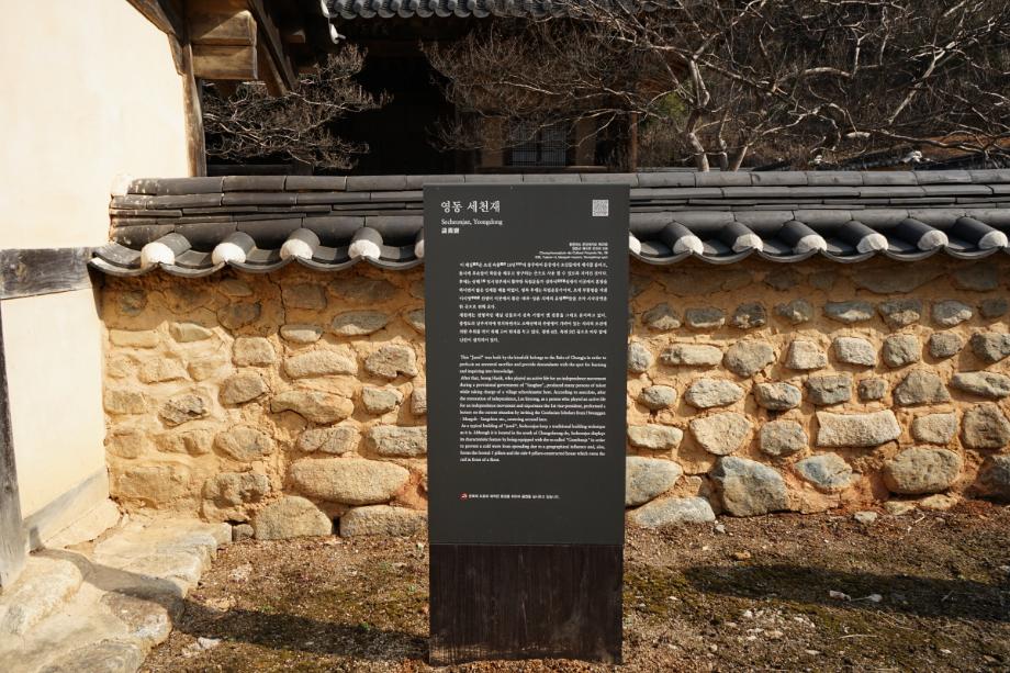 충청북도 문화재돌봄사업