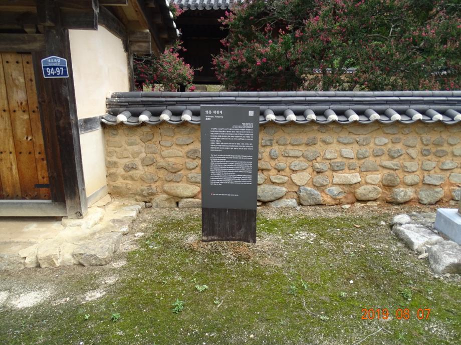 충청북도 문화재돌봄사업