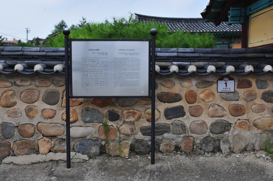 충청북도 도지정(유형)문화재 관리실태 및 개선방안 연구