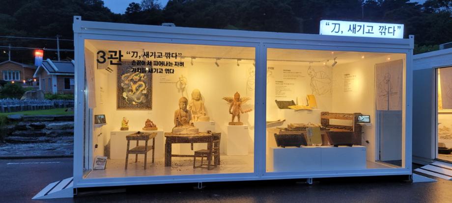 지역무형유산 보호지원사업