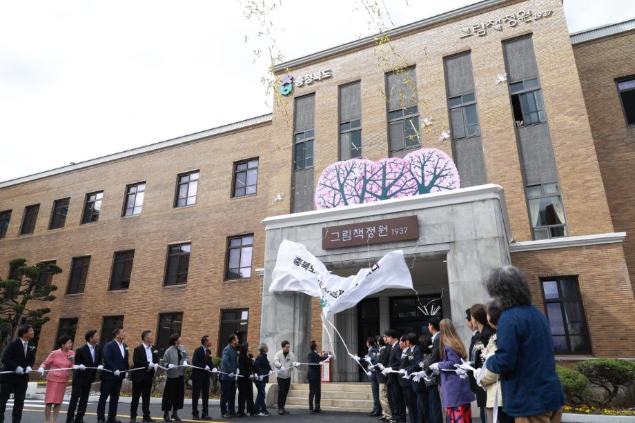 청주 충청북도청 본관이미지