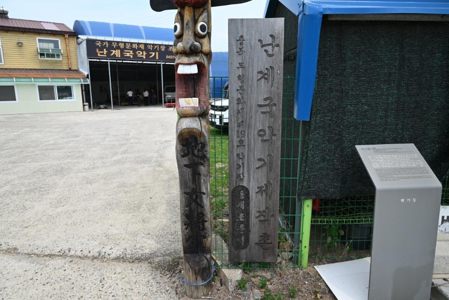 충청북도 무형유산 정기조사