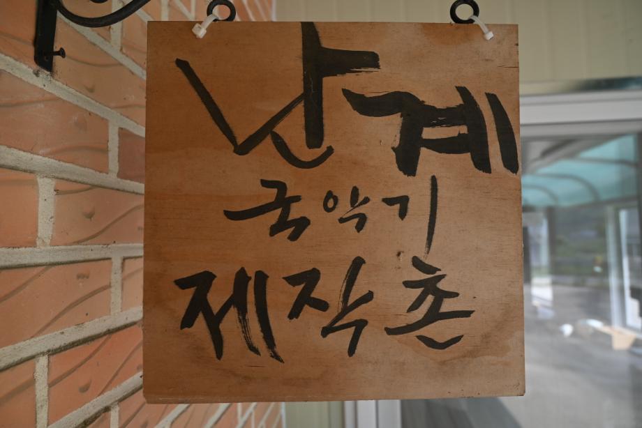 충청북도 무형유산 정기조사