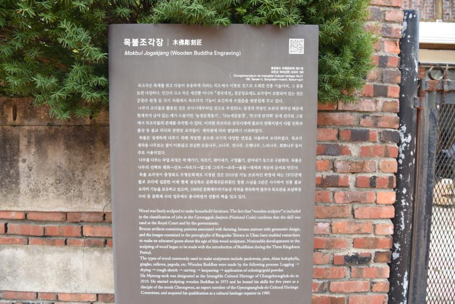 충청북도 무형유산 정기조사