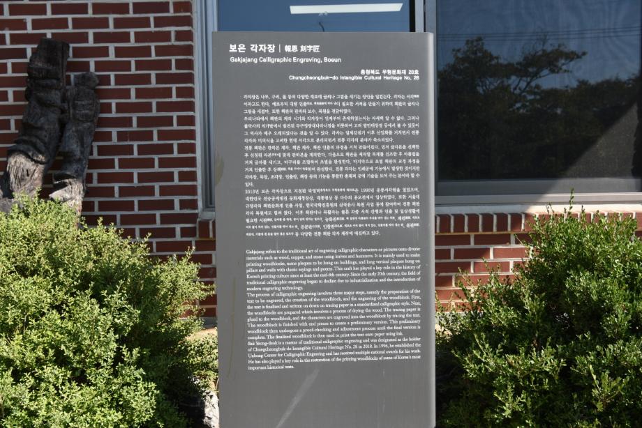 충청북도 무형유산 정기조사