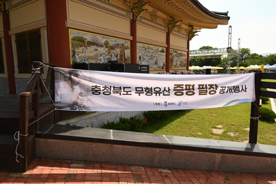 무형유산 공개행사 모니터링