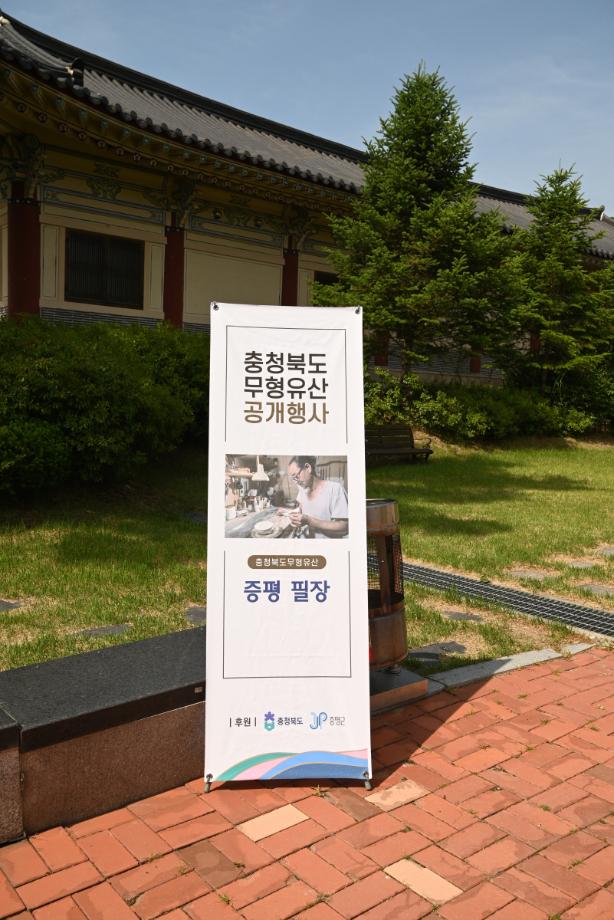 무형유산 공개행사 모니터링