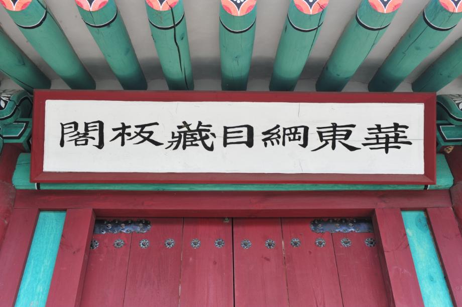 충청북도 도지정(유형)문화재 관리실태 및 개선방안 연구