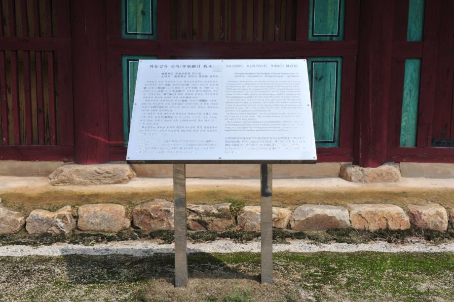 충청북도 도지정(유형)문화재 관리실태 및 개선방안 연구