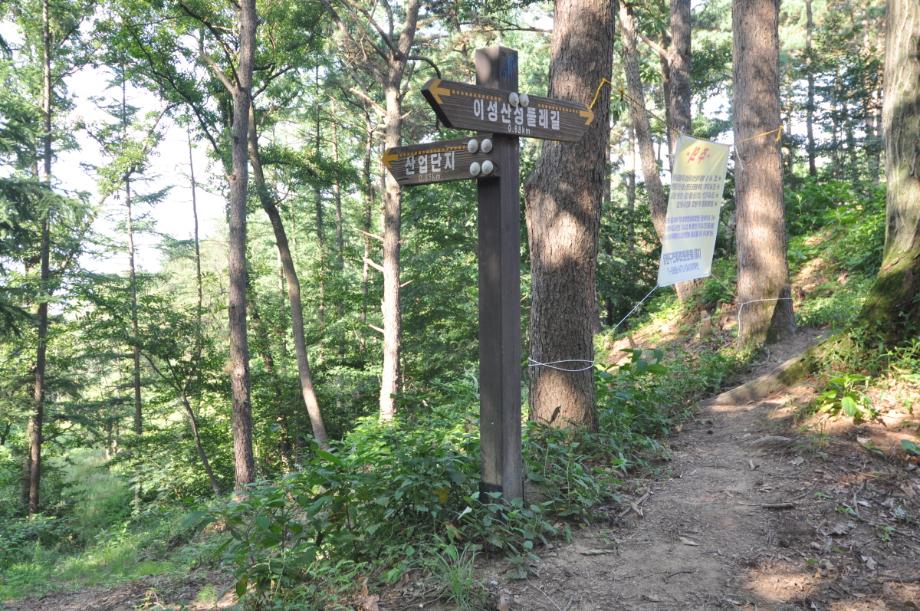 증평 추성산성 종합정비사업 학술연구