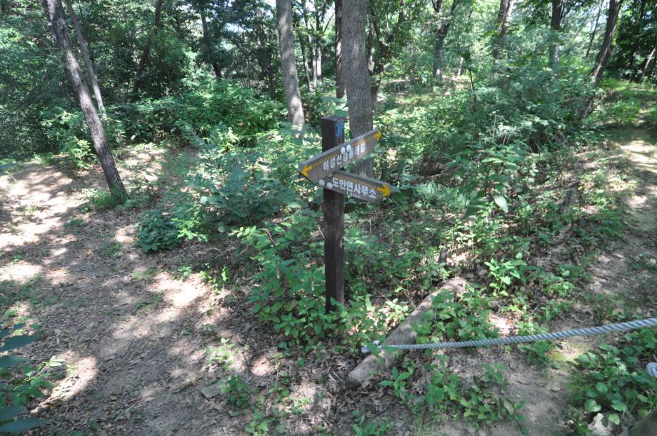 증평 추성산성 종합정비사업 학술연구