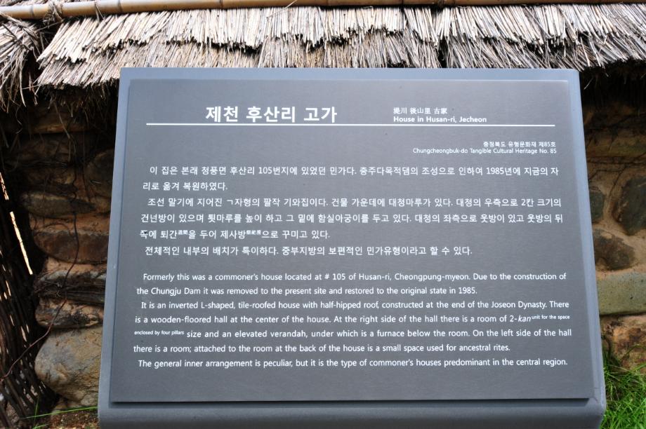 충청북도 도지정(유형)문화재 관리실태 및 개선방안 연구