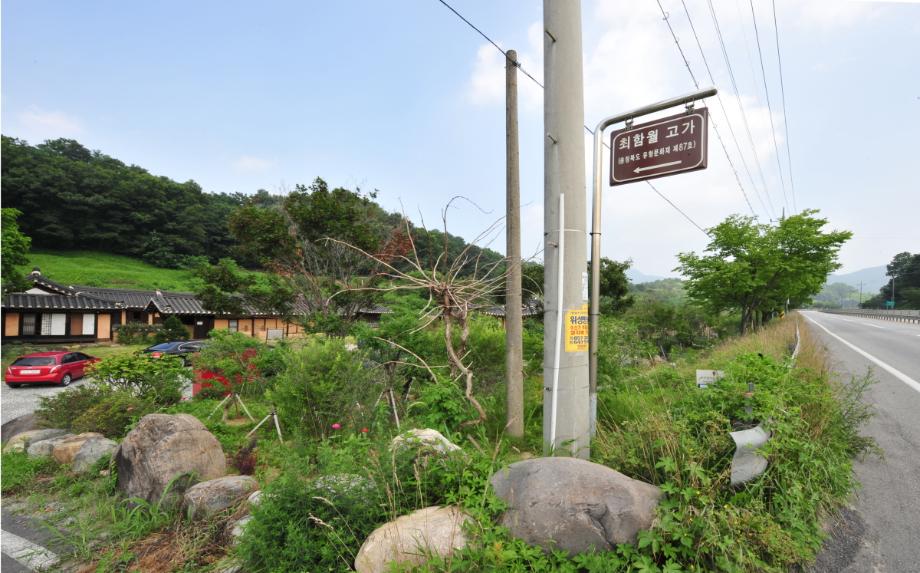 충청북도 도지정(유형)문화재 관리실태 및 개선방안 연구