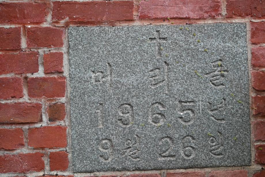 충북 천주교 유산 기초연구