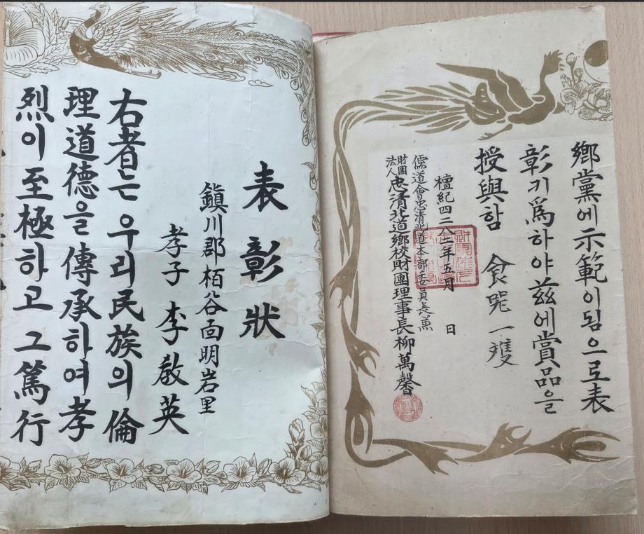 진천 국가유산 자료