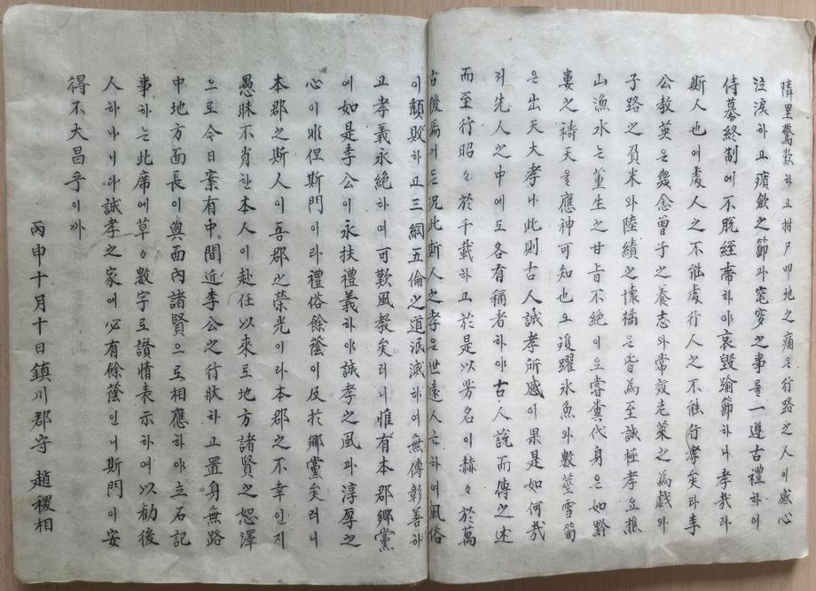 진천 국가유산 자료