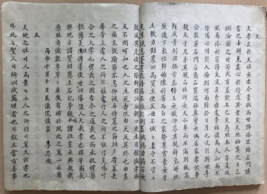 진천 국가유산 자료
