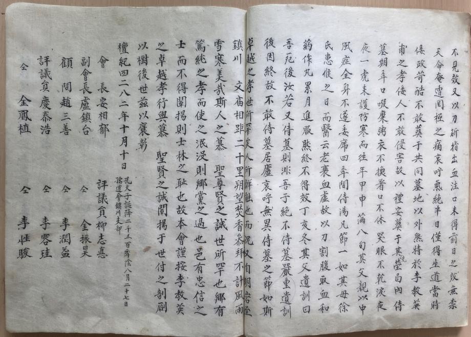 진천 국가유산 자료