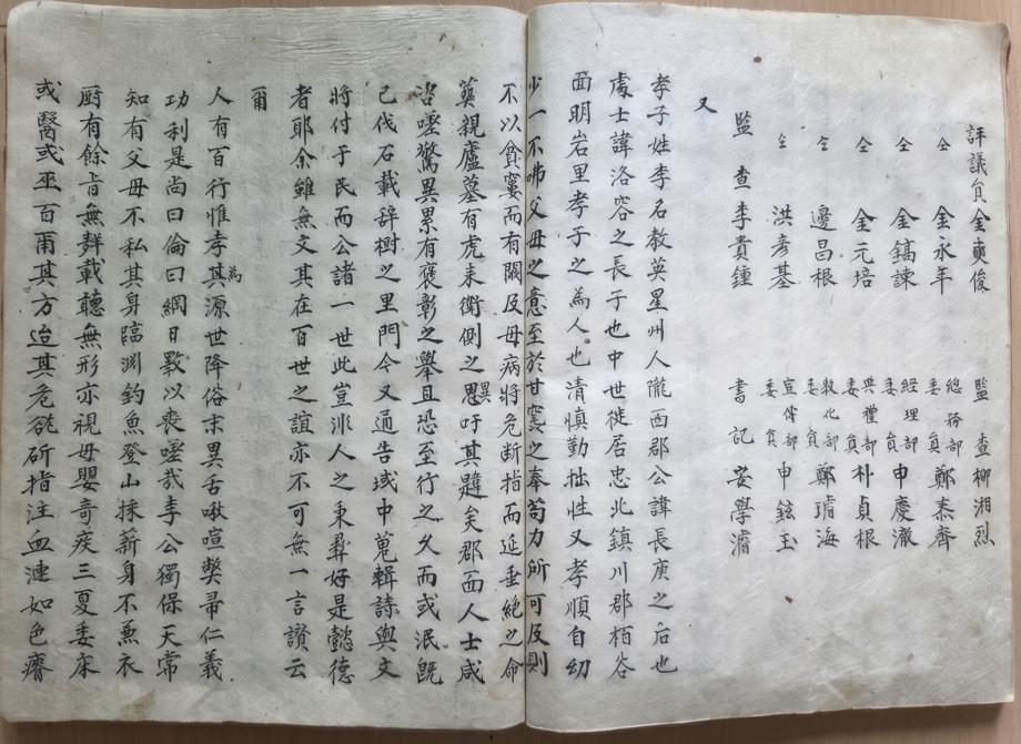 진천 국가유산 자료