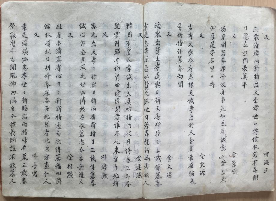 진천 국가유산 자료