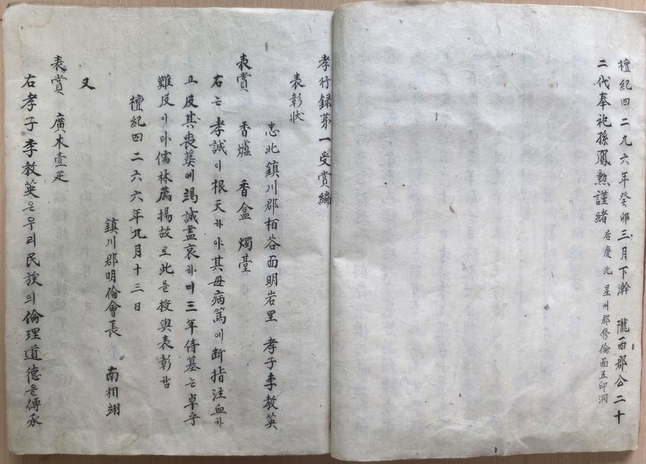 진천 국가유산 자료