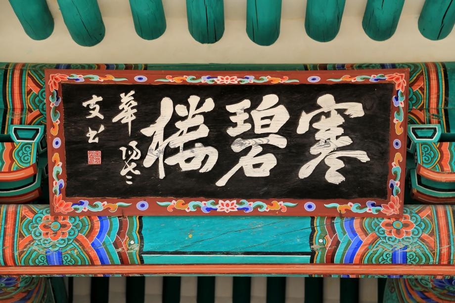 문화재대관