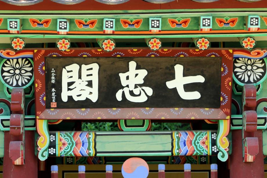 문화재대관