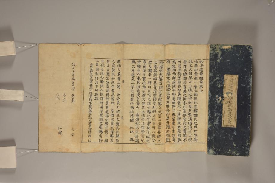 문화재대관