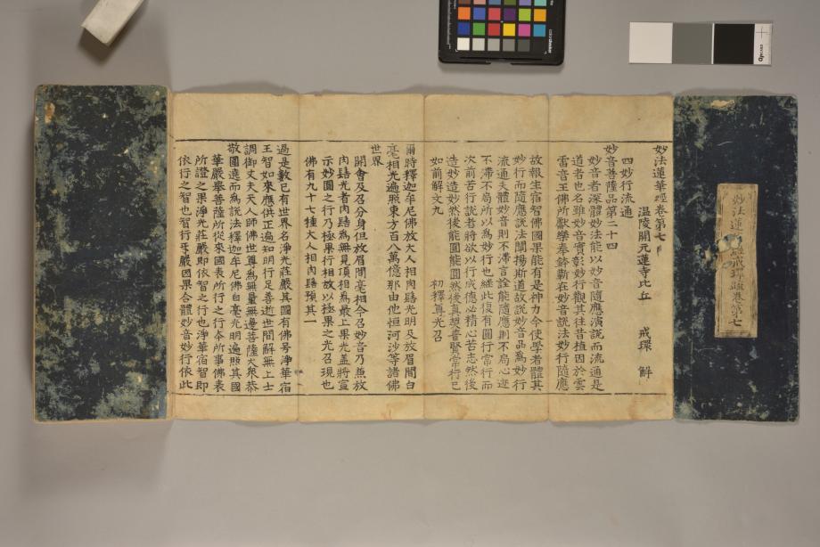 문화재대관