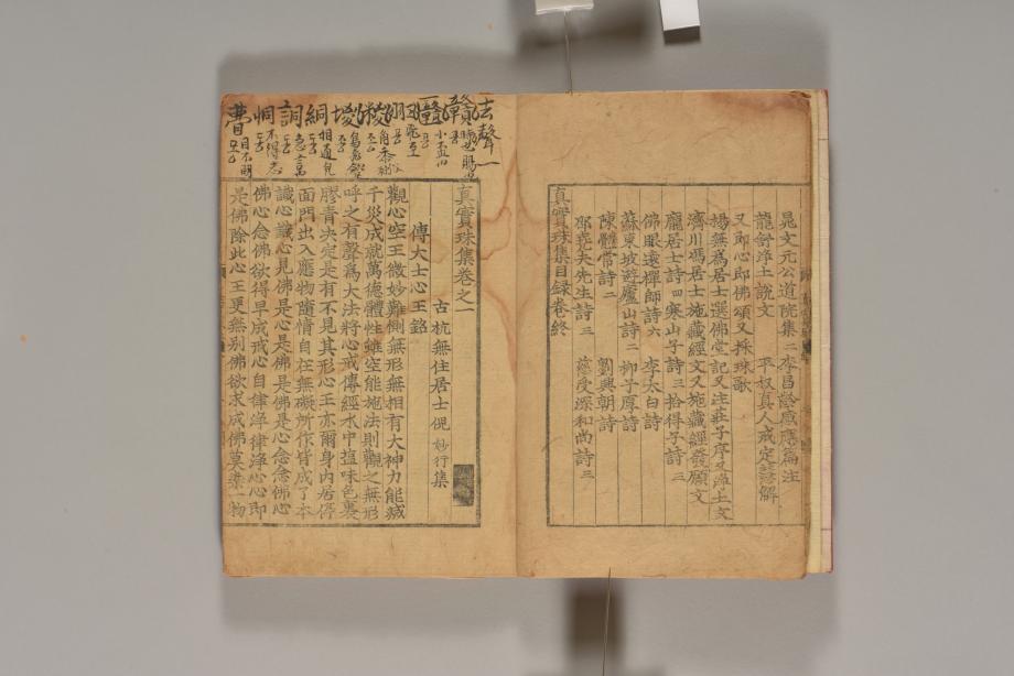 문화재대관