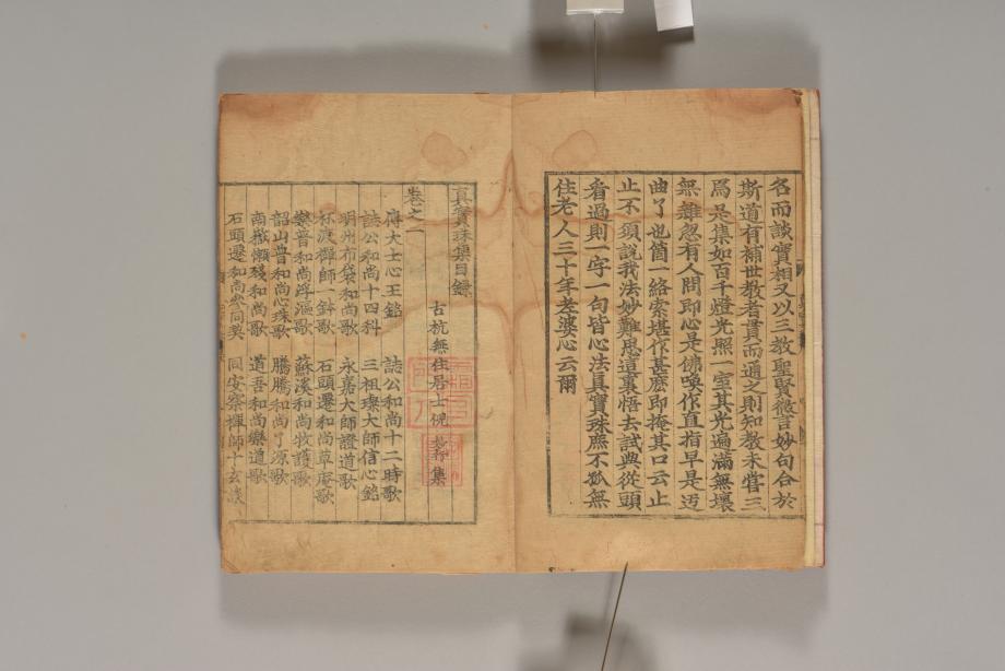 문화재대관
