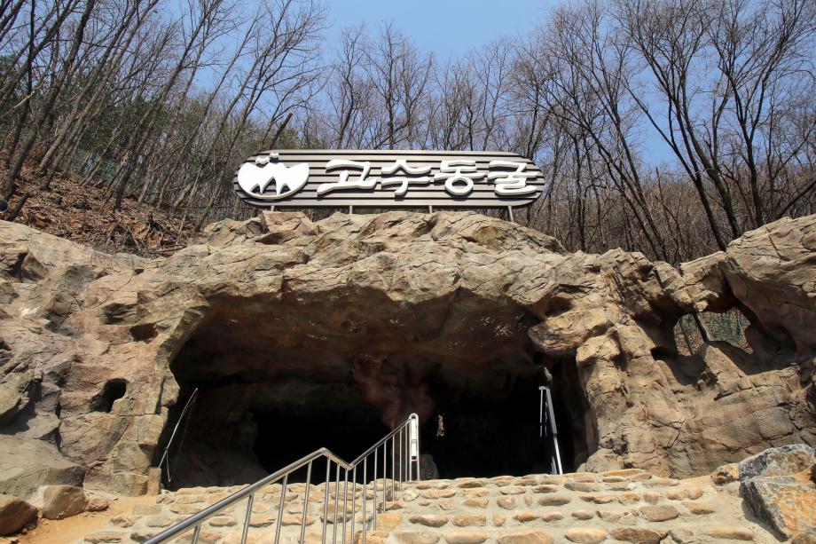 문화재대관
