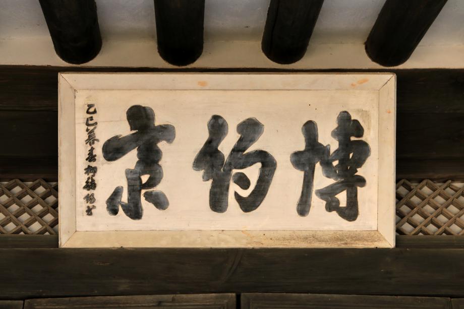 문화재대관