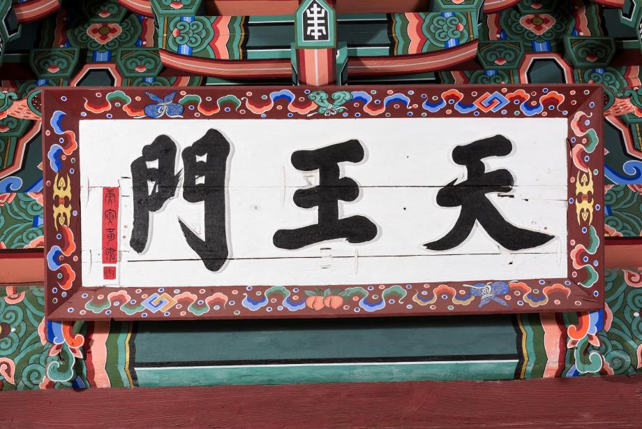 문화재대관