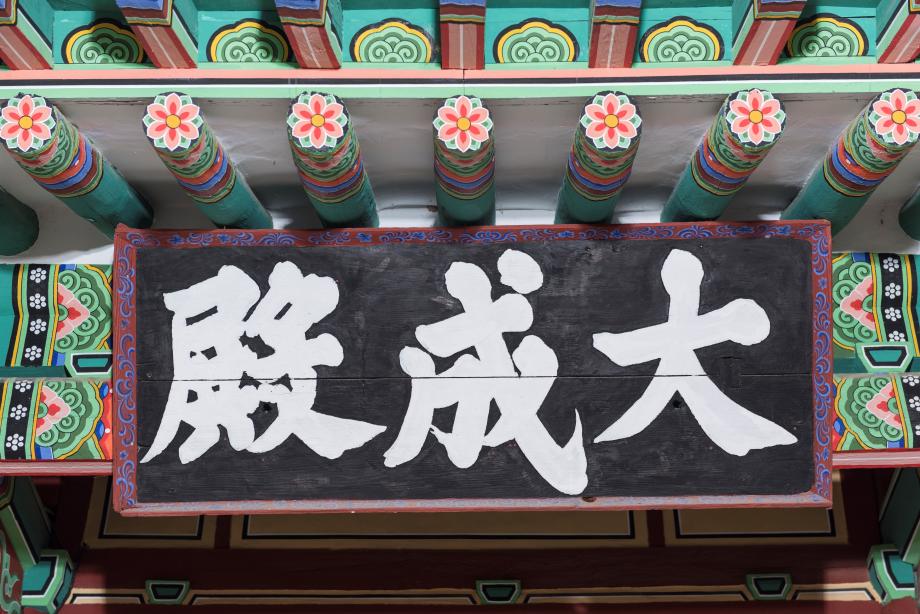 문화재대관