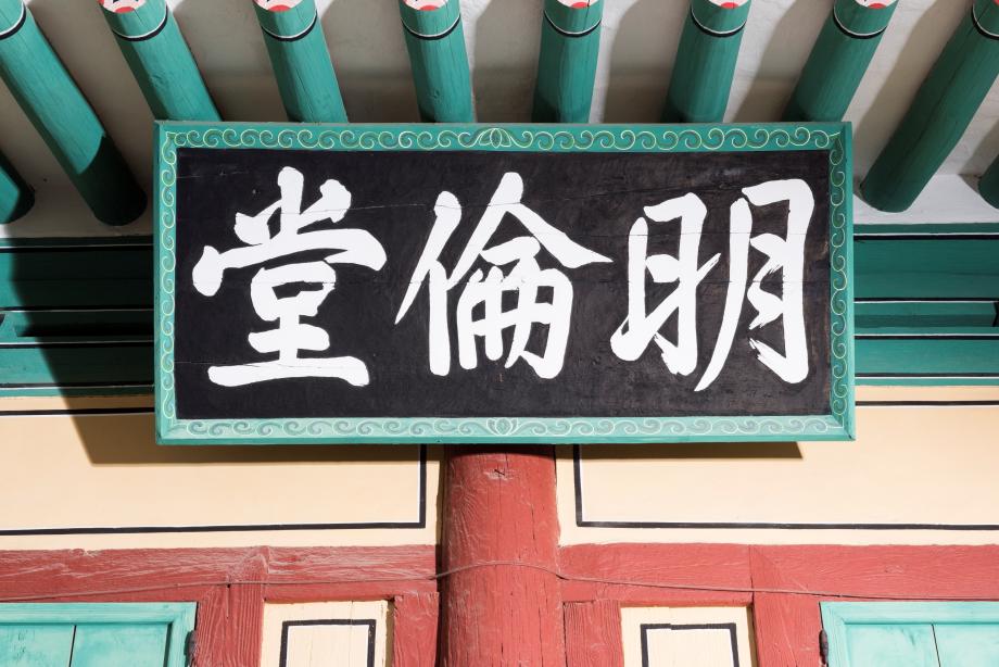 문화재대관