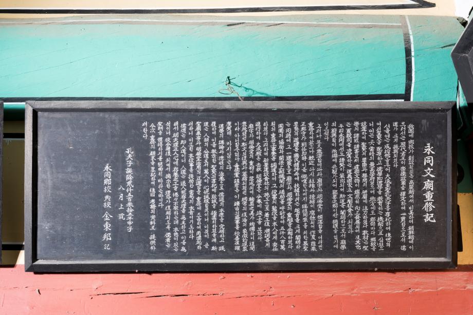문화재대관