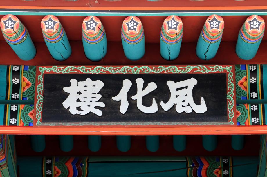 문화재대관