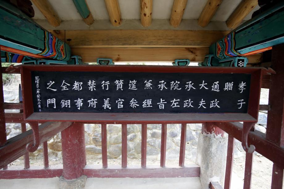 문화재대관