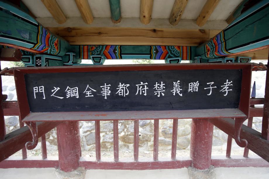 문화재대관
