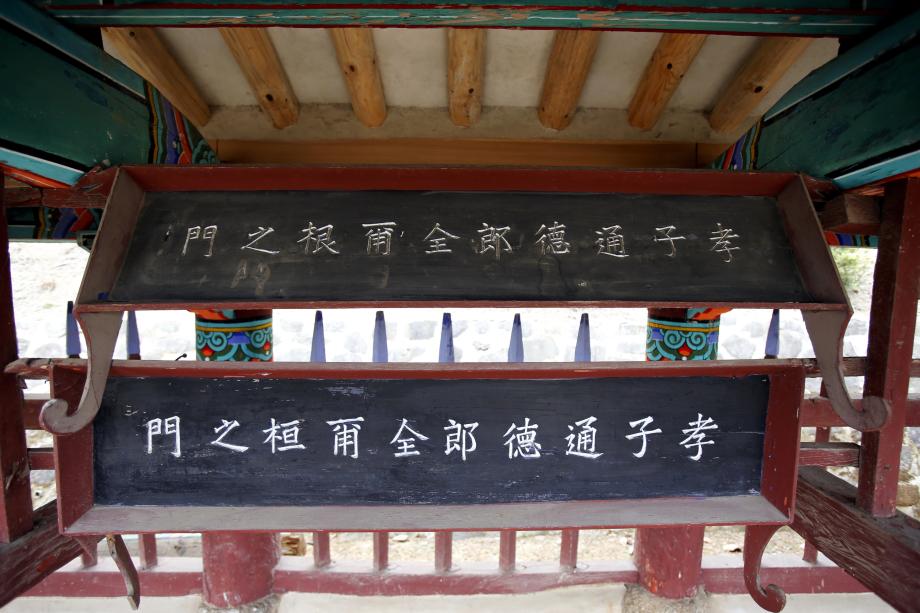 문화재대관